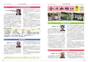 会報98号0228.jpg